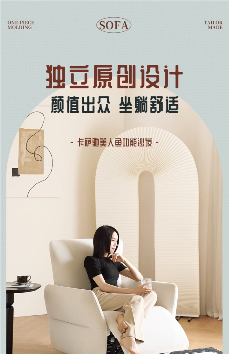 Taoshop 淘家舖 法式復古單人沙發電動功能休閒設計師可
