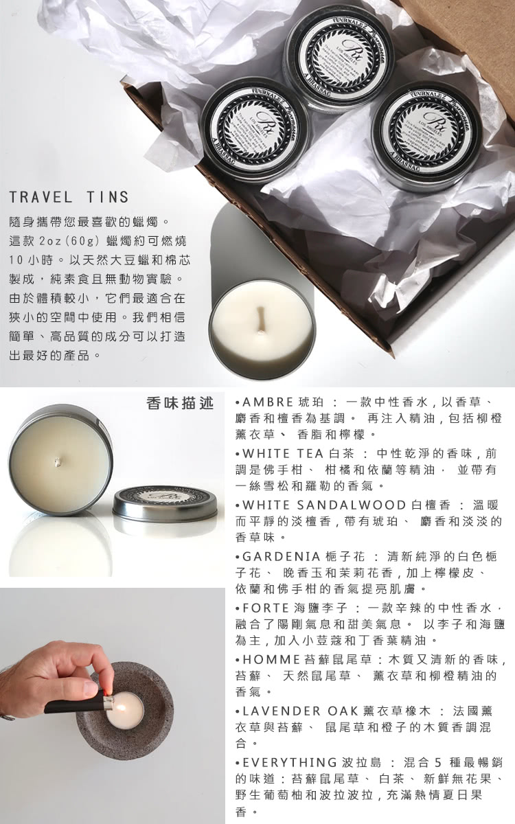 WHITE SANDALWOOD 白檀香 溫暖