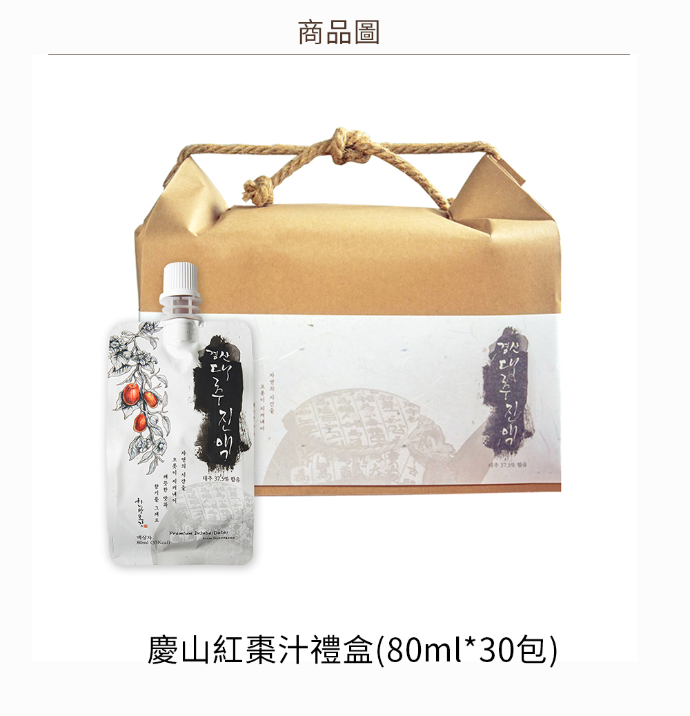 æ¶å±±ç´æ£æ±ç¦®ç80ml30å