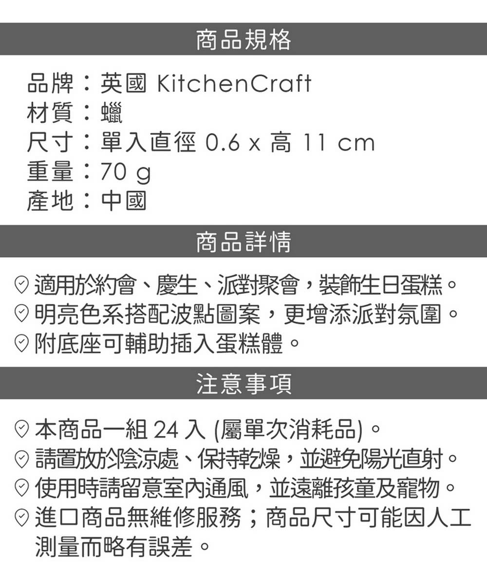 適用於約會、慶生、派對聚會,裝飾生日蛋糕。