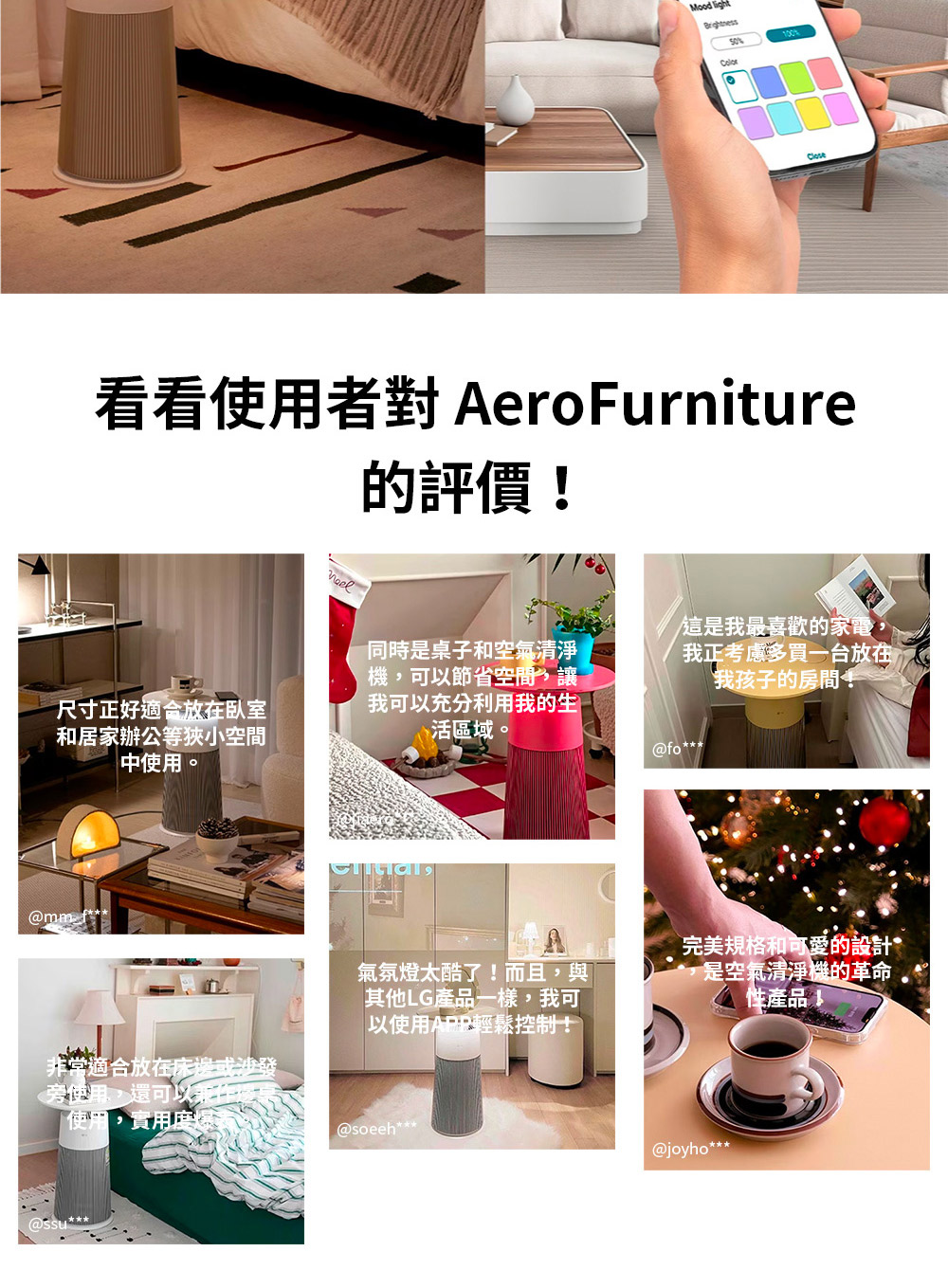 看看使用者對 AeroFurniture