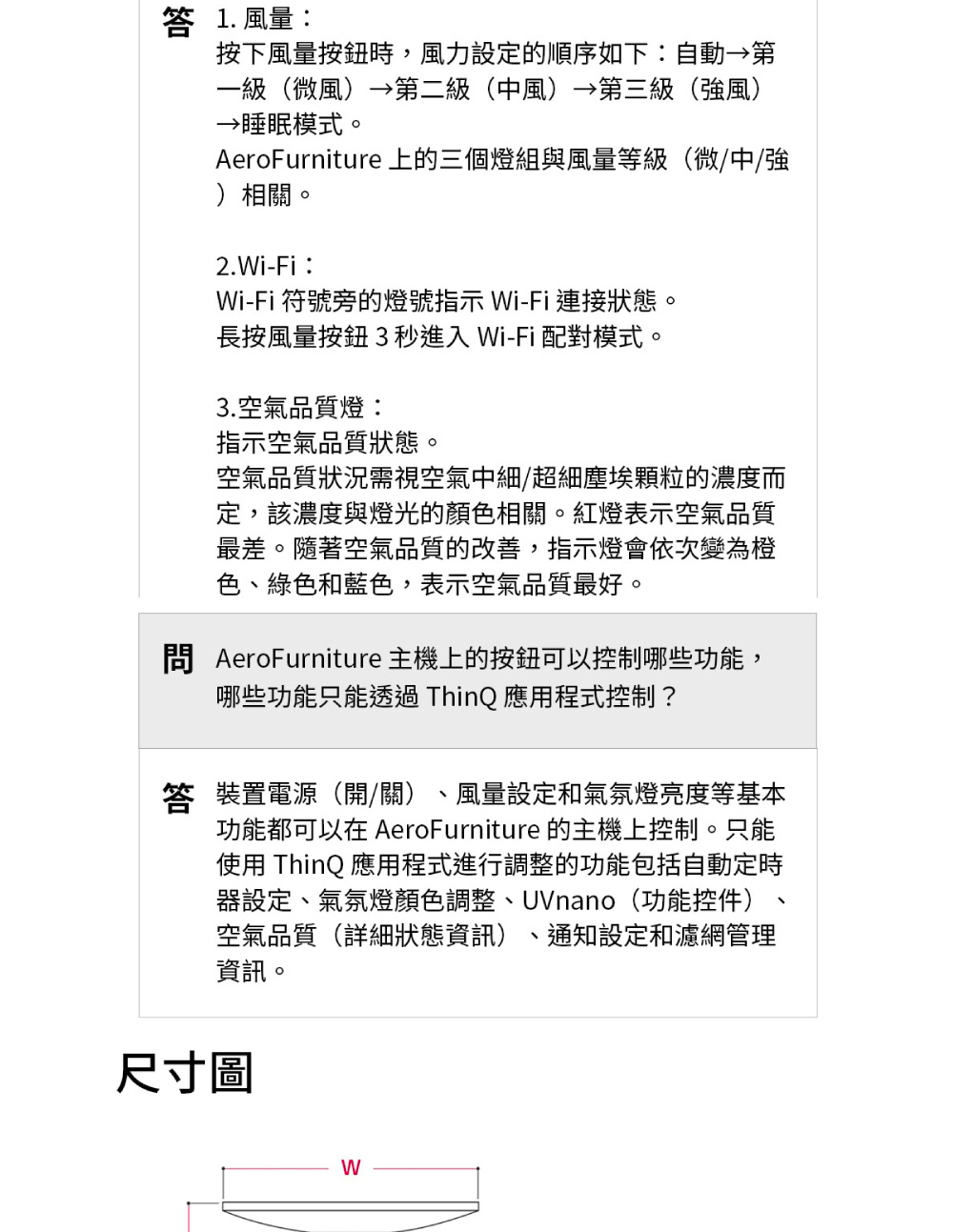 問 AeroFurniture 主機上的按鈕可以控制哪些功能,