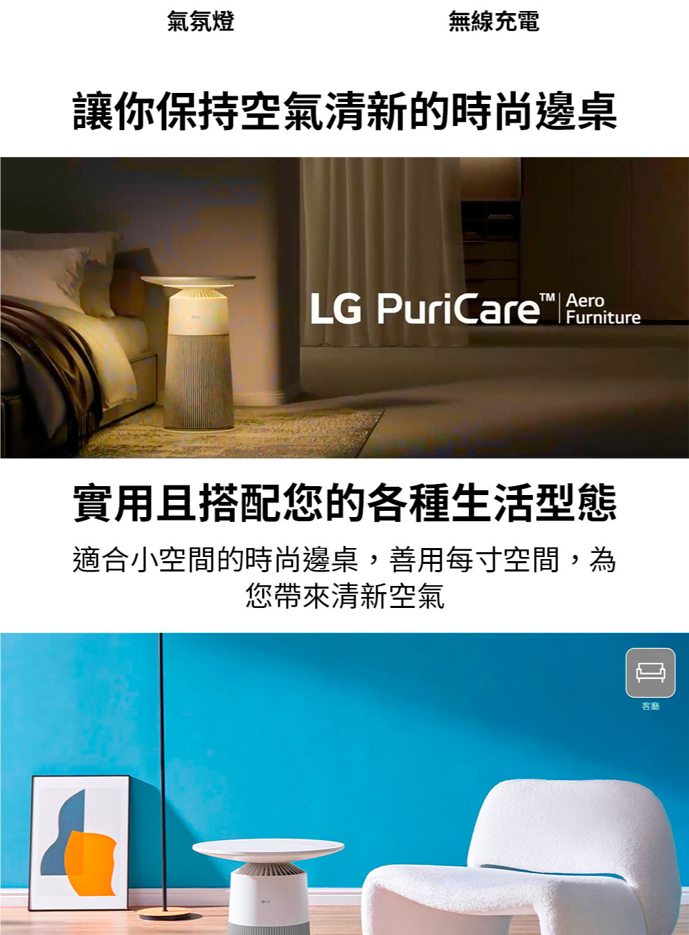 適合小空間的時尚邊桌,善用每寸空間,為