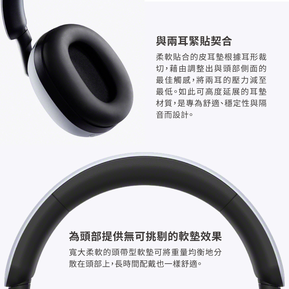 寬大柔軟的頭帶型軟墊可將重量均衡地分