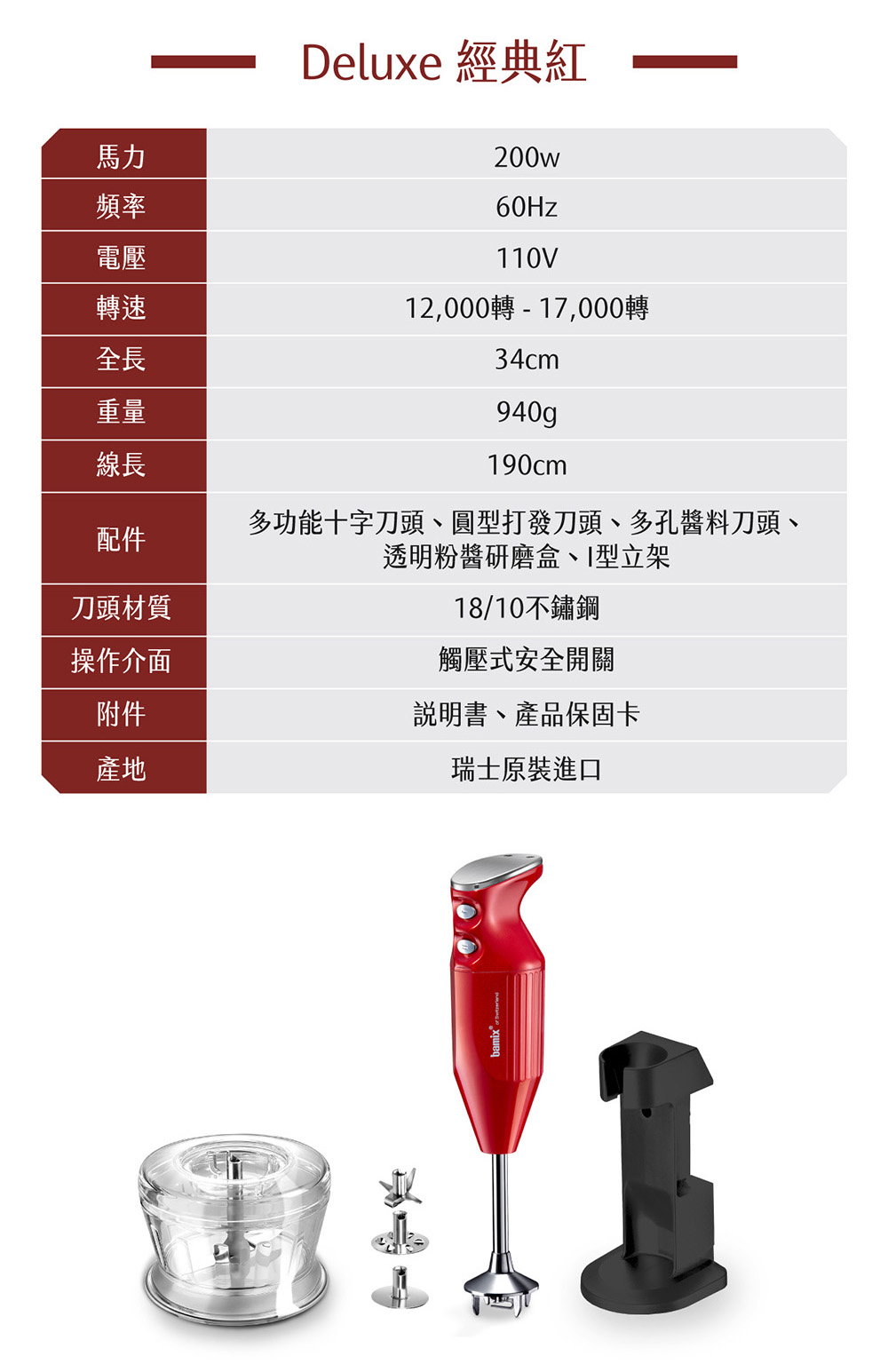 瑞康屋UCOM】手持料理杯1100cc(贈【bamix寶迷】轉動奇機調理棒/料理棒