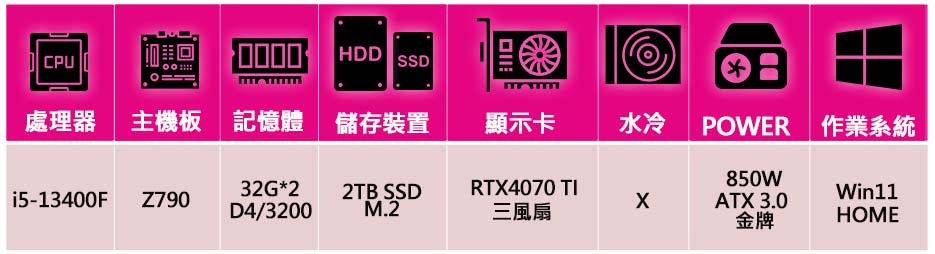 微星平台 i5十核Geforce RTX4070Ti WiN