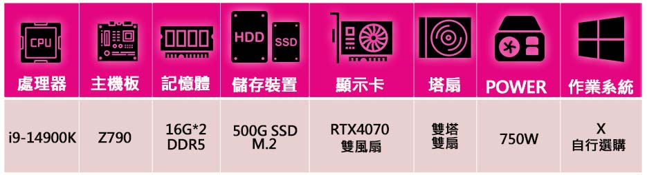 微星平台 i9二四核Geforce RTX4070{風光明媚