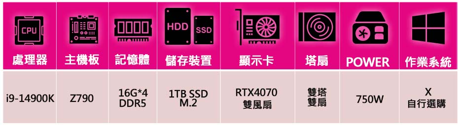 微星平台 i9二四核Geforce RTX4070{星河閃耀