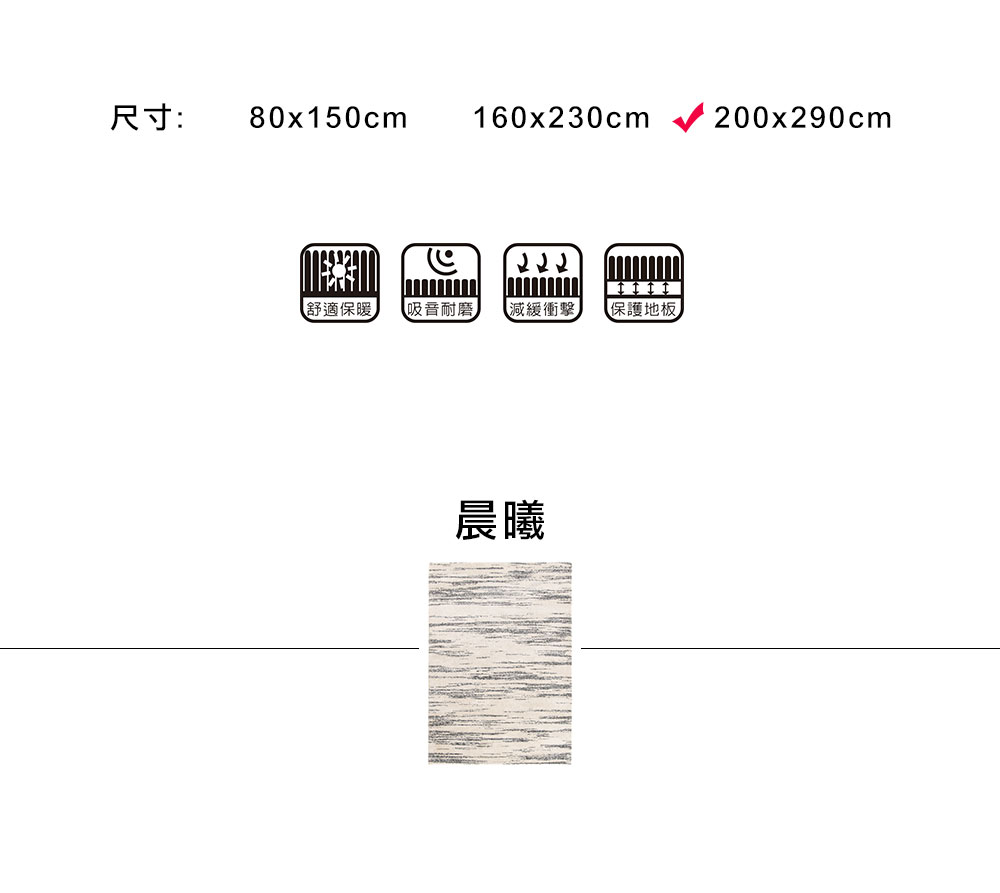 范登伯格 比利時 FJORD極簡風地毯-晨曦(200x290