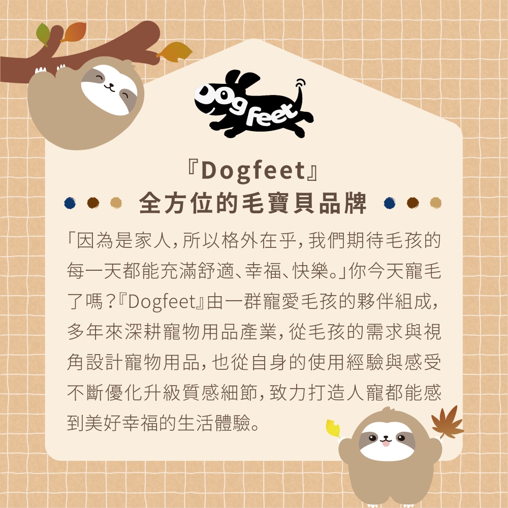 Dogfeet 可愛樹懶舒眠睡床 寵物床[M]3色(寵物床 