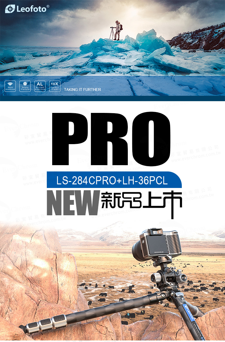 Leofoto 徠圖 LS284CPRO+LH36PCL四節