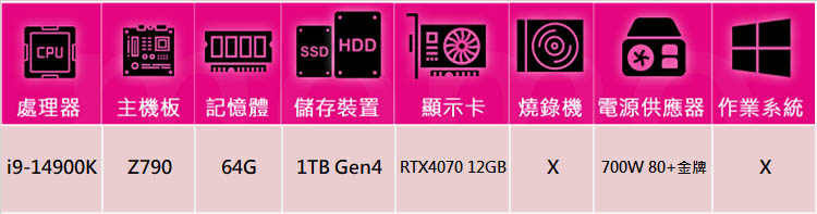 技嘉平台 i9廿四核GeForce RTX 4070{浩瀚伯