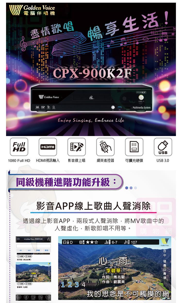 金嗓 CPX-900 K2F+LAND LM-750(4TB
