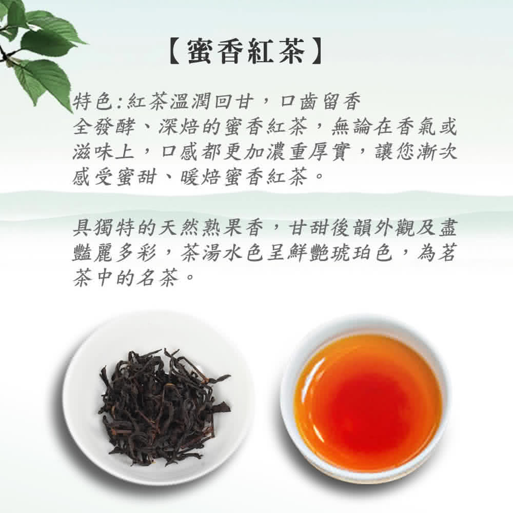 iTQi 定迎 蜜香紅茶粉 200g(外交部指定專用國禮茶 