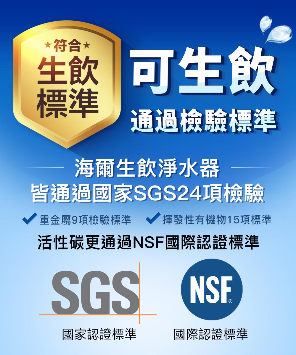 活性碳更通過NSF國際認證標準