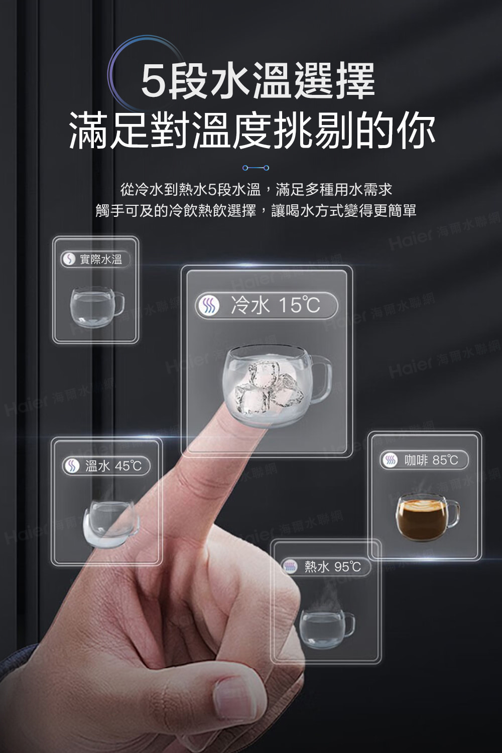 觸手可及的冷飲熱飲選擇,讓喝水方式變得更簡單