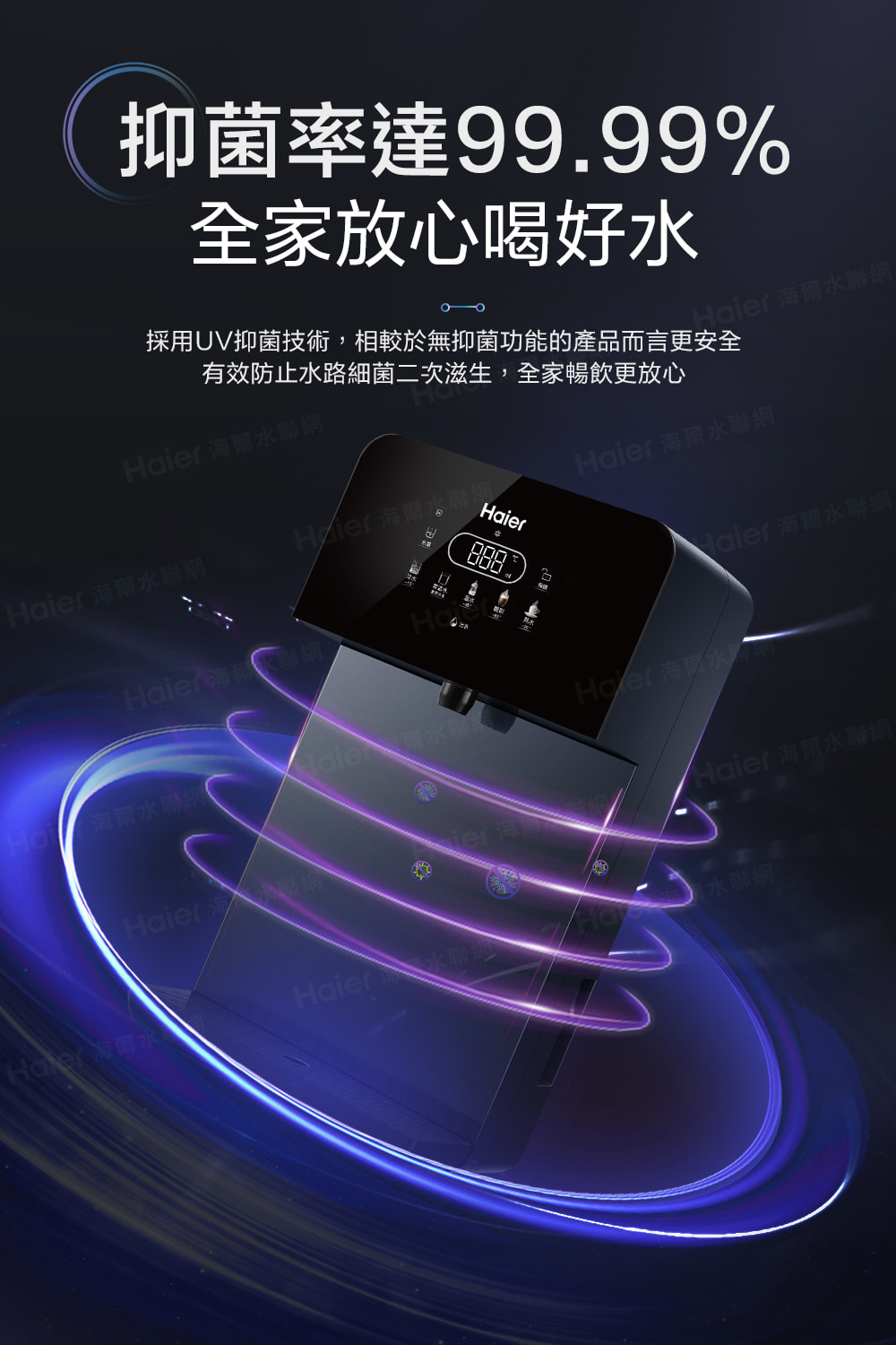 採用UV抑菌技術,相較於無抑菌功能的產品而言更安全