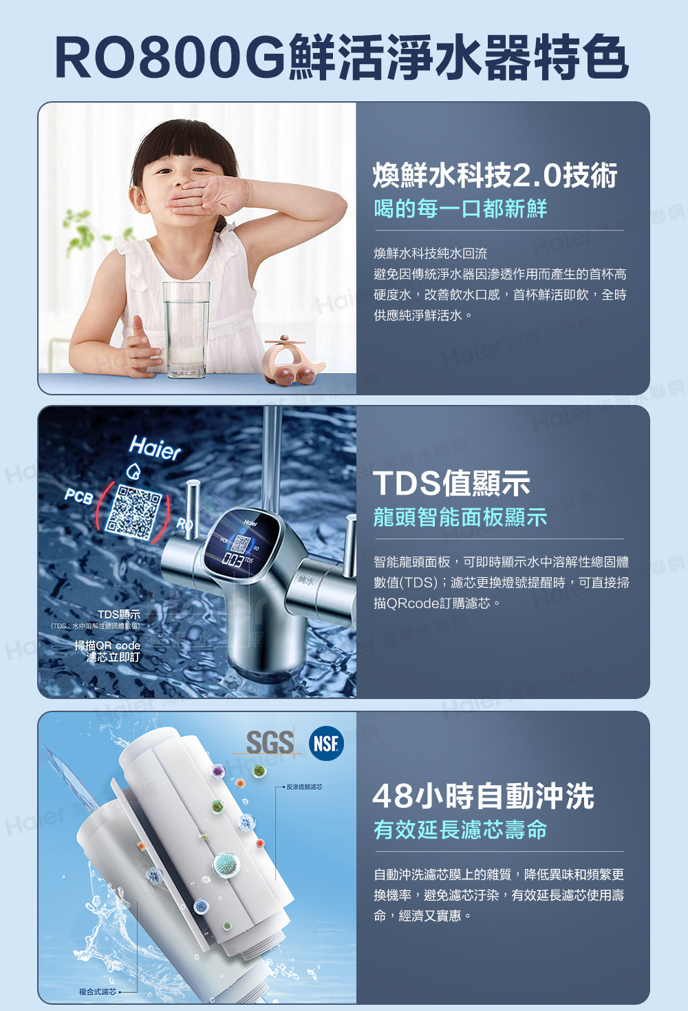 避免因傳統淨水器因滲透作用而產生的首杯高