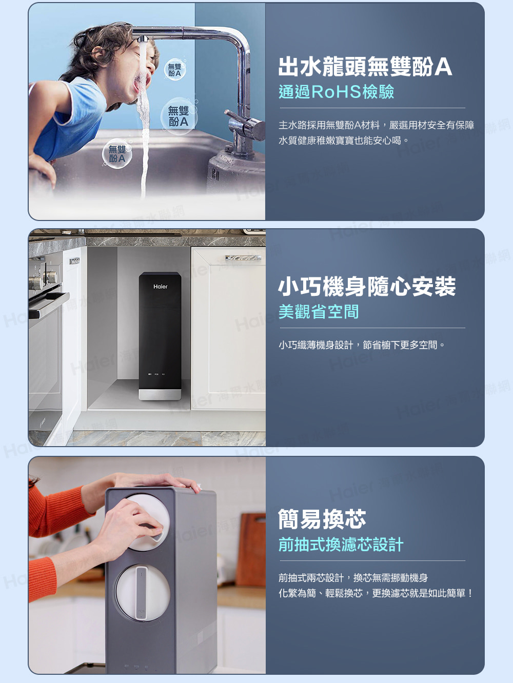 主水路採用無雙酚A材料,嚴選用材安全有保障