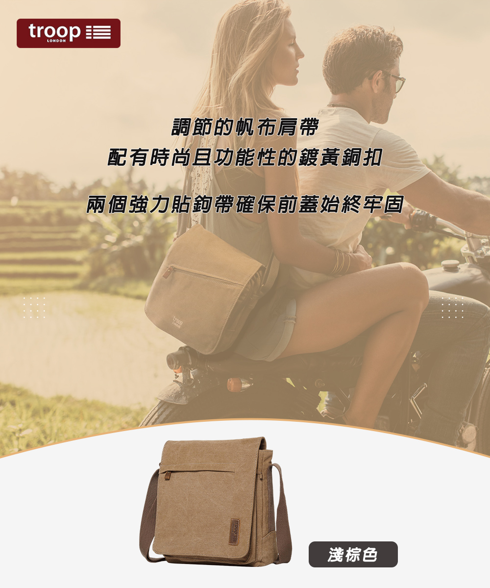 調節的帆布肩帶 配有時尚且功能性的鍍黃銅扣 兩個強力貼鉤帶確保前蓋始終牢固 淺棕色 