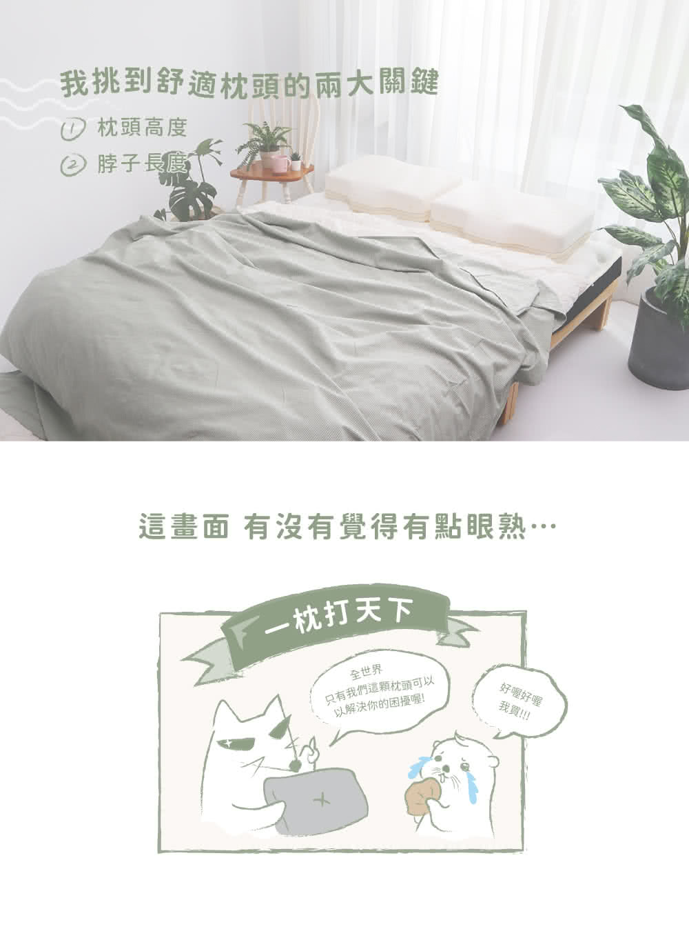 LoveFu 能調整高度的枕頭-月眠枕 記憶枕 基本款2入組