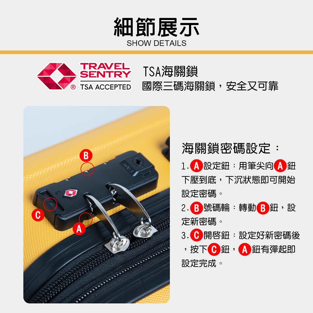TSA ACCEPTED 國際三碼海關鎖,安全又可靠