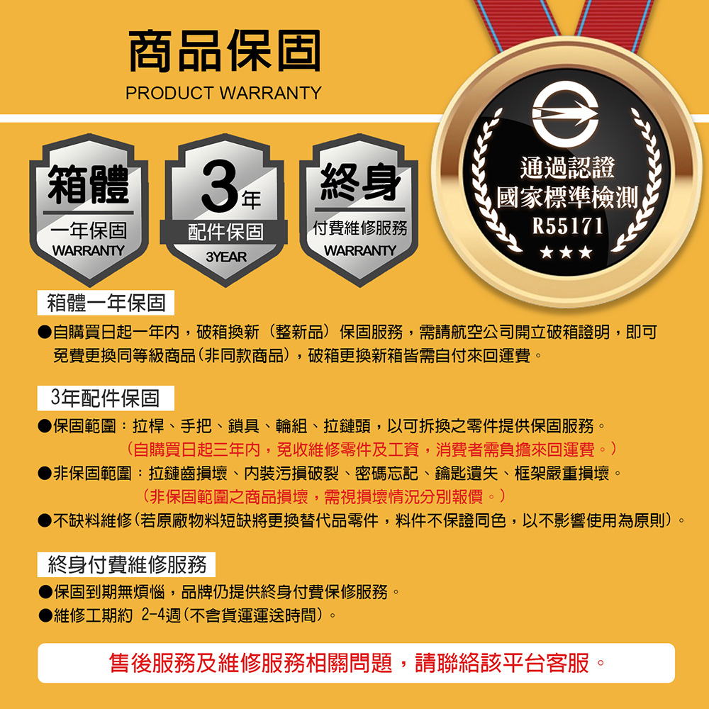 不缺料維修若原廠物料短缺將更換替代品零件,料件不保證同色,以不影響使用為原則