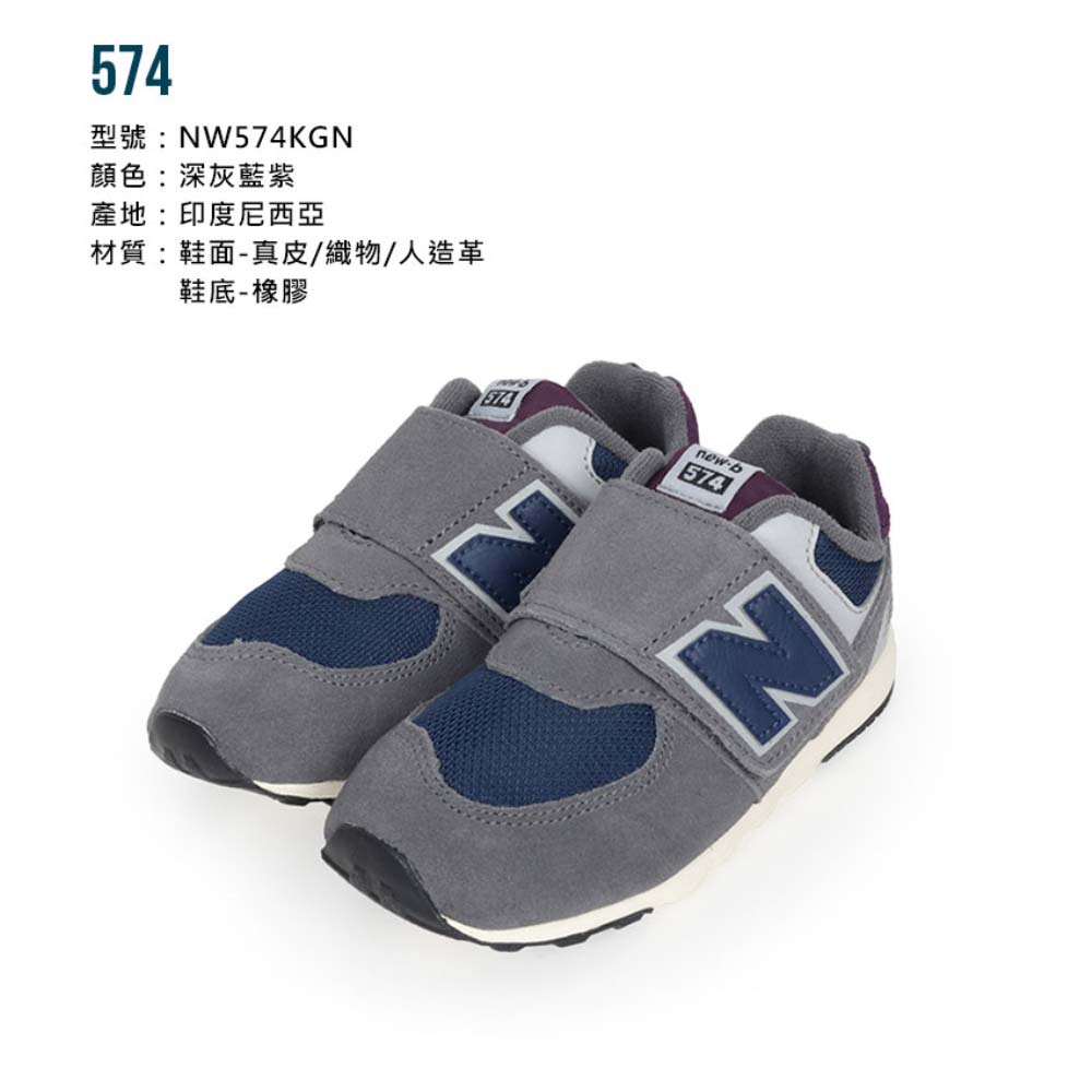 NEW BALANCE 14.5-16CM_男女小童休閒運動