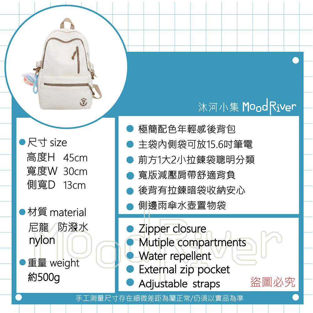 MoodRiver 學生 素色 後背包 雙肩包 筆電背包 學