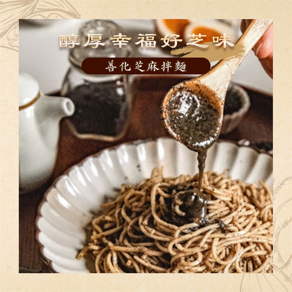 善化芝麻拌麵 善化芝麻拌麵114gx5包/盒x6盒(品嚐台南