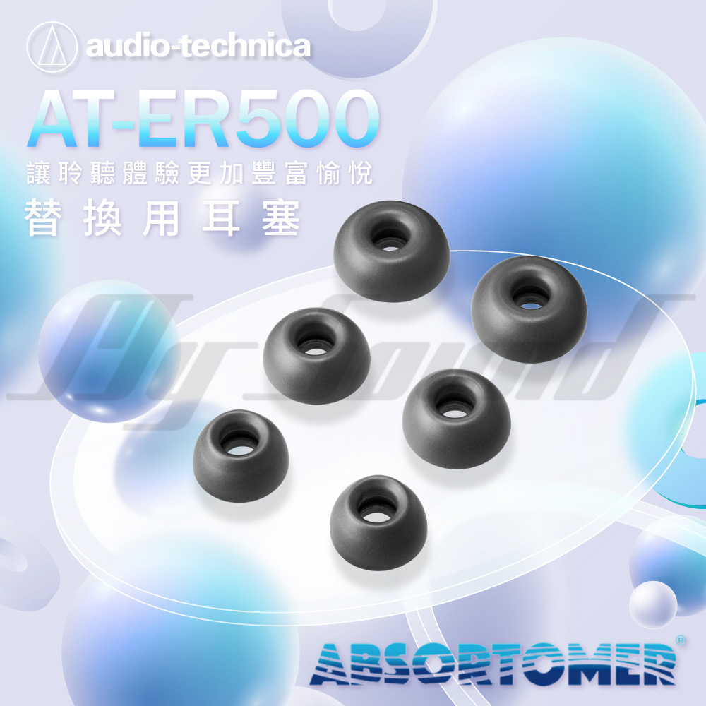 audio-technica 鐵三角 AT-ER500(替換