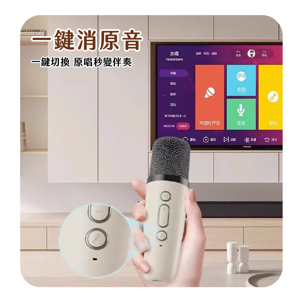 一鍵切換 原唱秒變伴奏