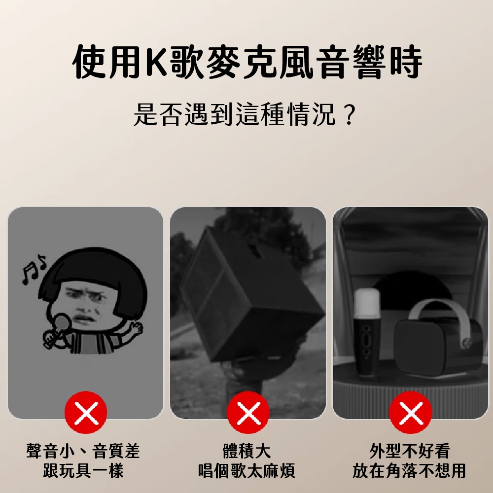 使用K歌麥克風音響時