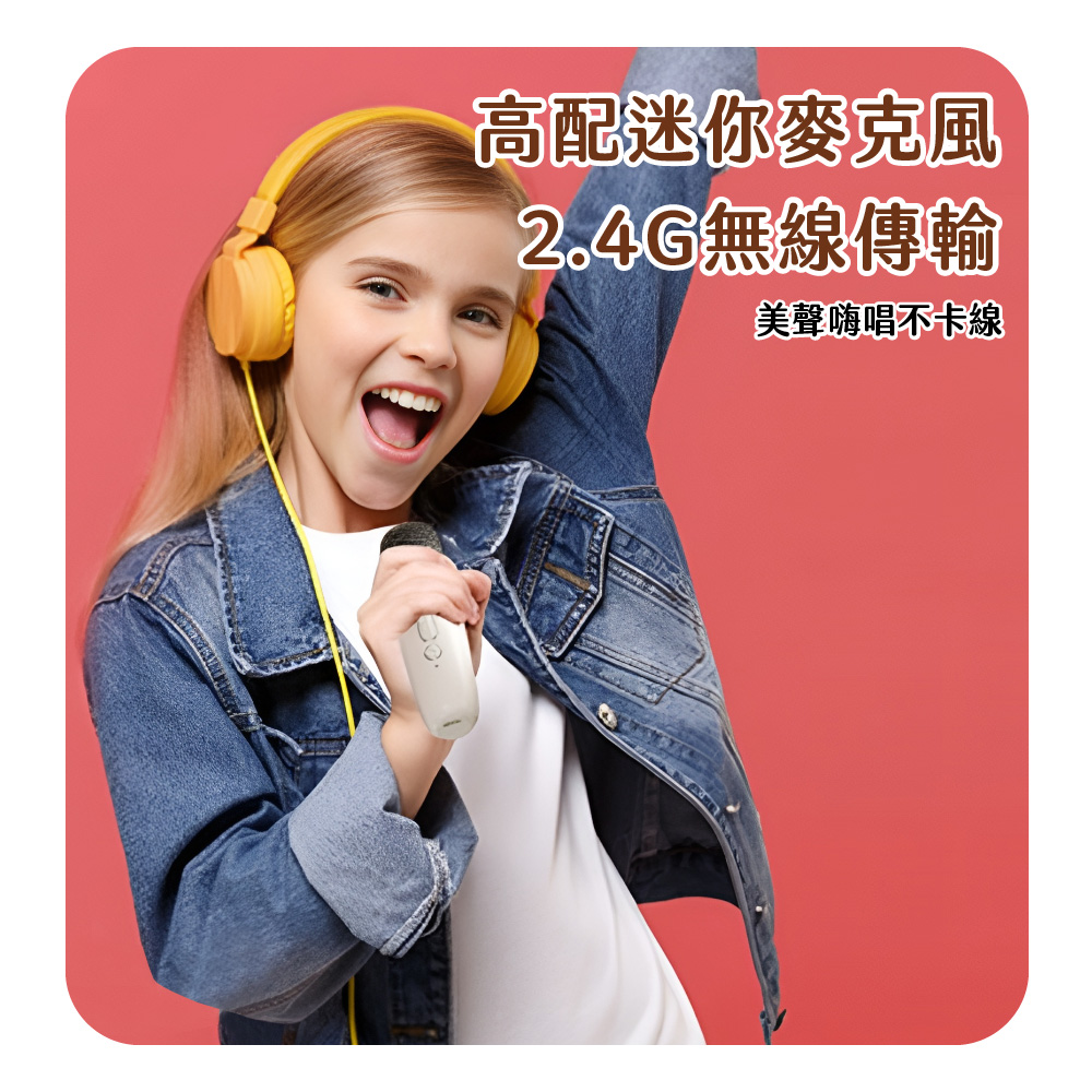 高配迷你麥克風 2.4G無線傳輸 美聲嗨唱不卡線 