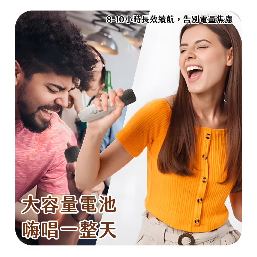 810小時長效續航,告別電量焦慮 大容量電池 嗨唱一整天 