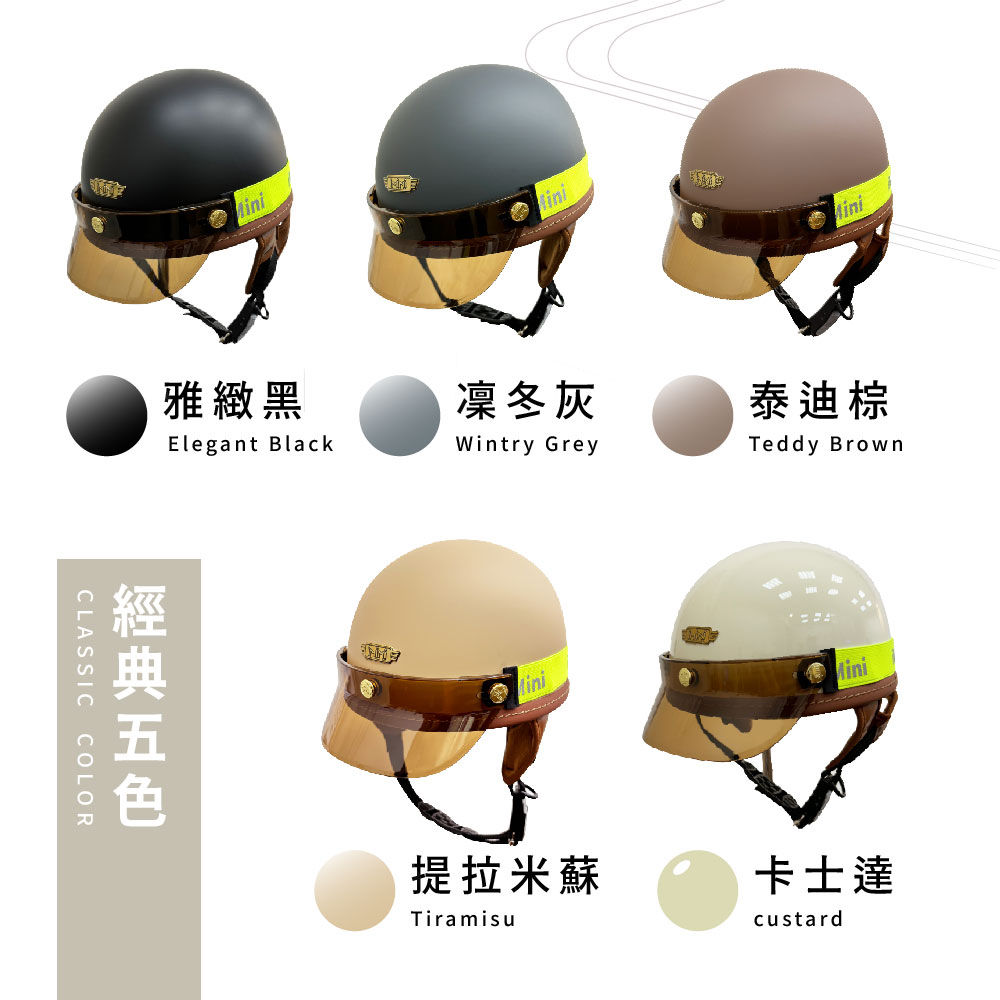 iMini 車線 半罩式 成人 哈雷帽(原廠 素色 1/2罩