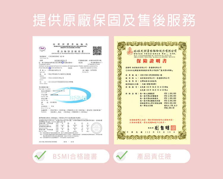 些諧星以電子文種的化。所载内容的有不符之處,以標準檢驗局表機分格蘭科為主,並詢證書