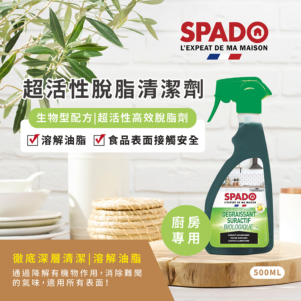 SPADO 斯帕多 廚房專用生物型脫脂清潔劑(500mlx1