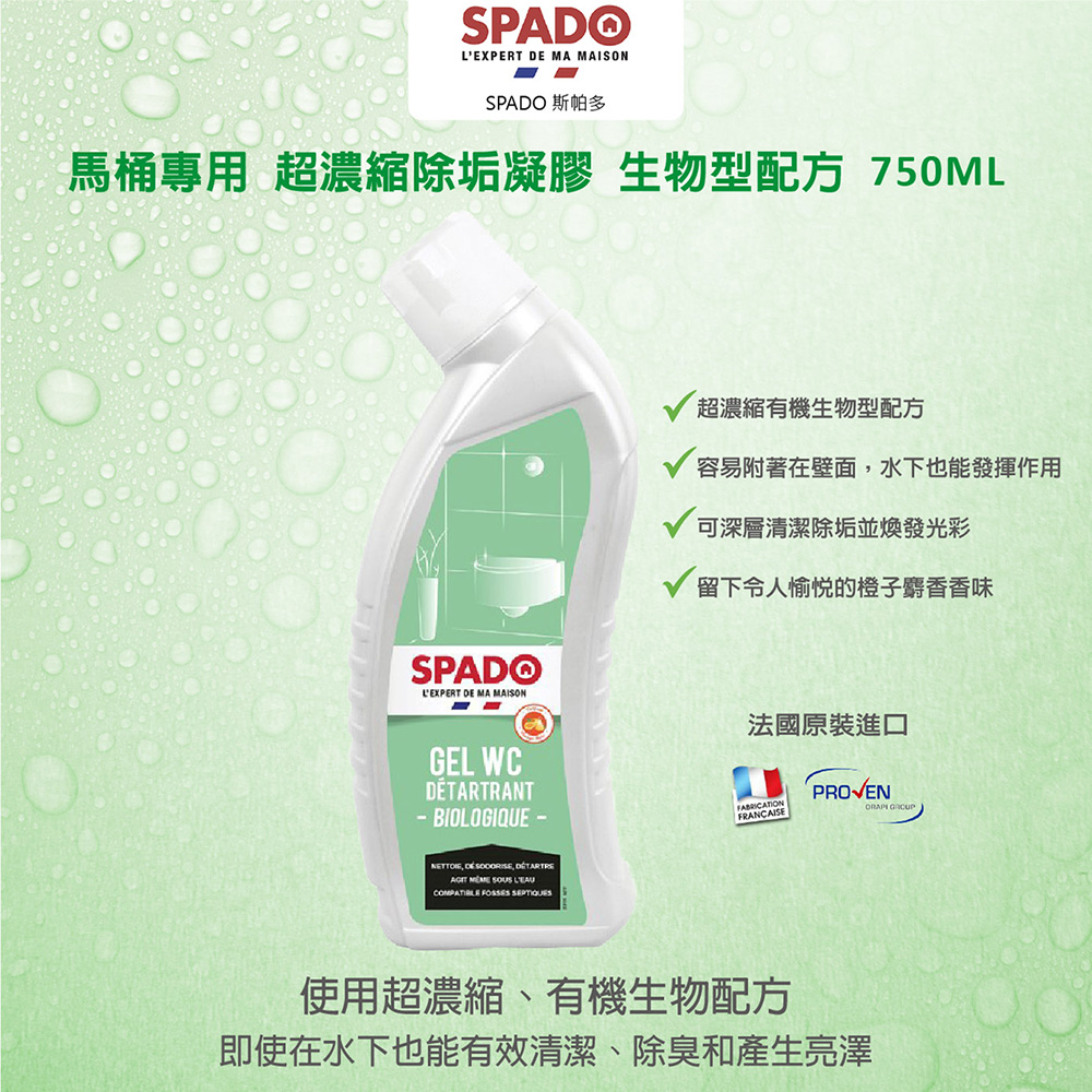 SPADO 斯帕多 馬桶專用生物型除垢清潔劑(750mlx1