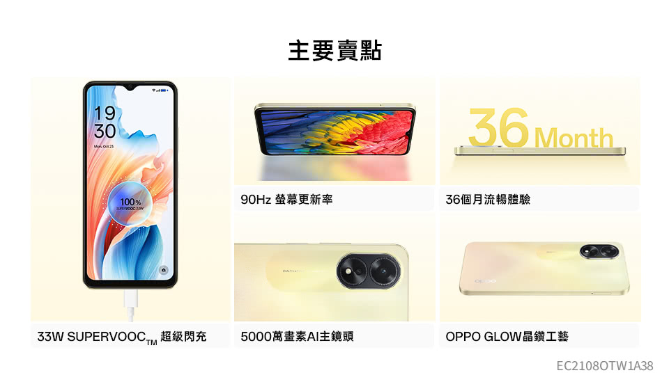 33W SUPERVOOC 超級閃充