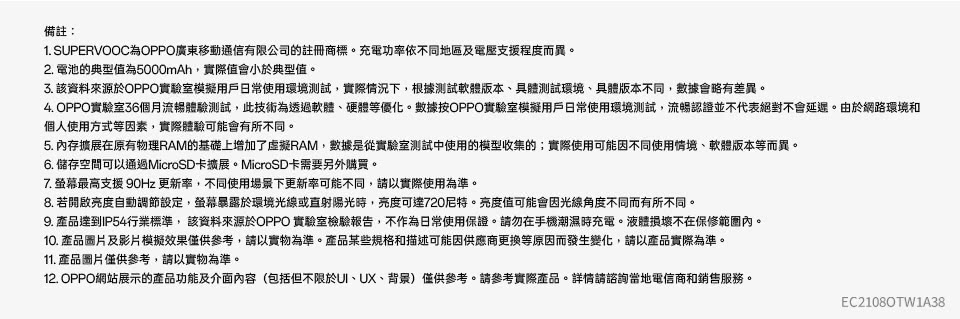 4. OPPO實驗室36個月流暢體驗測試,此技術為透過軟體、硬體等優化。數據按OPPO實驗室模擬用戶日常使用環境測試,流暢認證並不代表絕對不會延遲。由於網路環境和