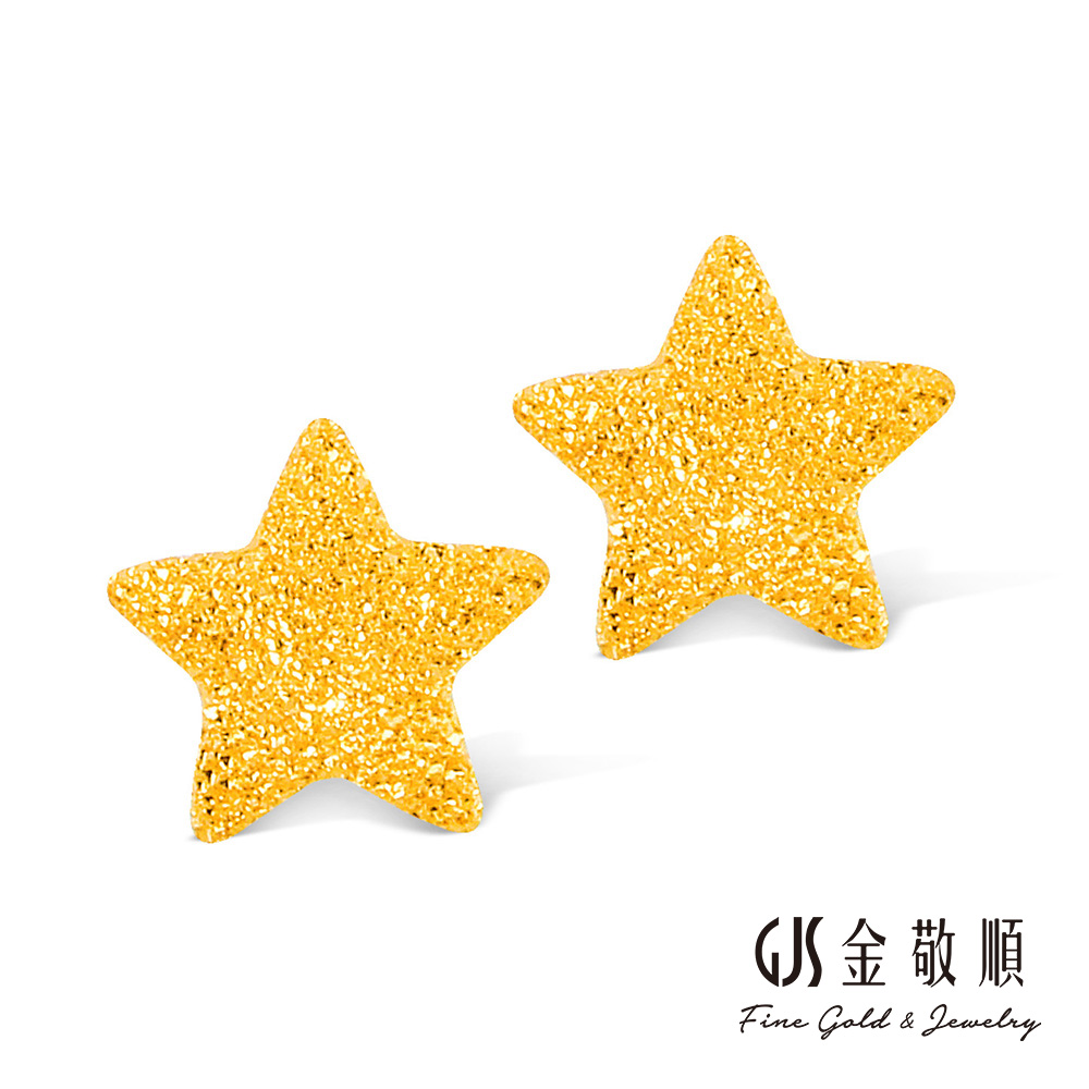 GJS 金敬順 黃金耳環鑽砂星星(金重:0.18錢/+-0.