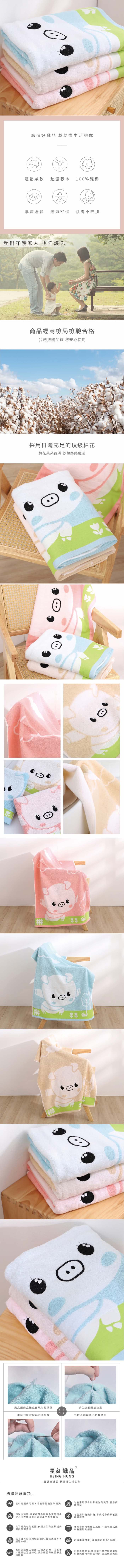 星紅織品 可愛小豬圖案純棉浴巾-6入(粉色/藍色/咖啡 3色
