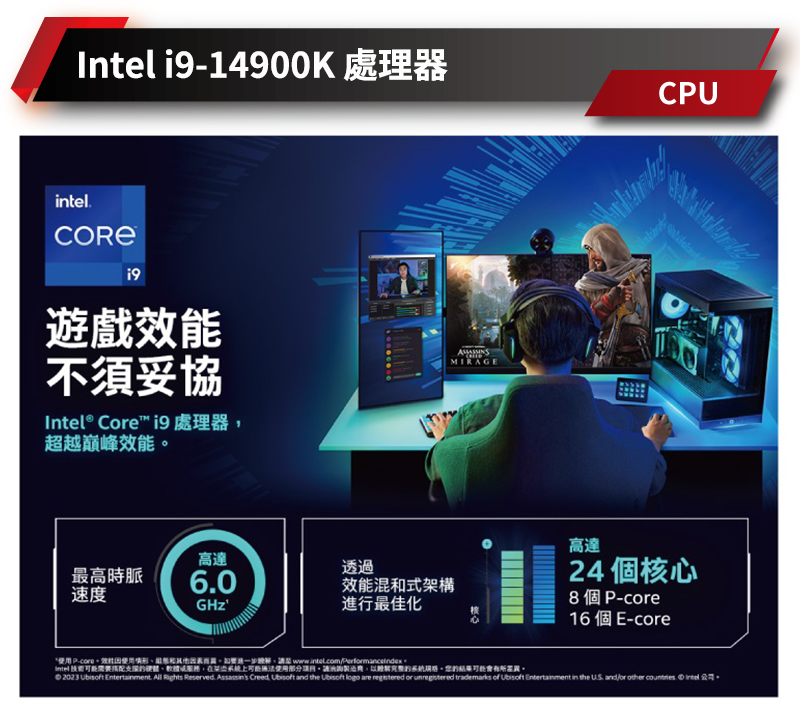 華碩平台 i9二四核GeForce RTX 4090 Win