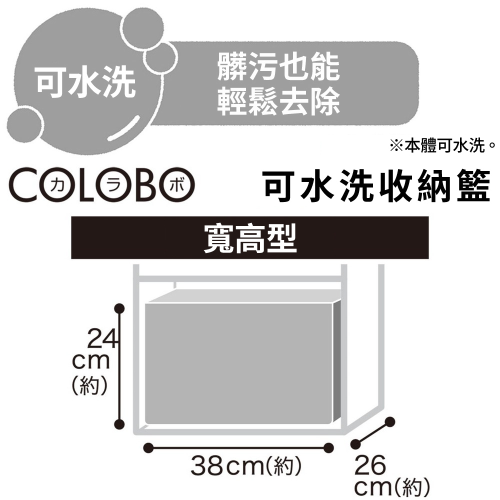 NITORI 宜得利家居 可水洗收納籃 寬高型 BR(可水洗