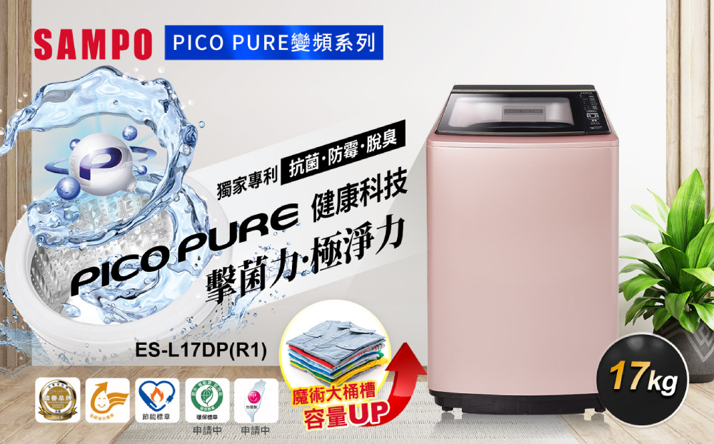 SAMPO Pico PURE變頻系列