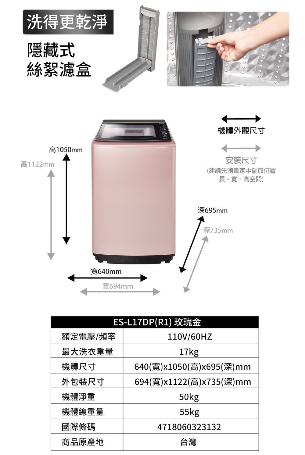 640寬x1050高x695深mm