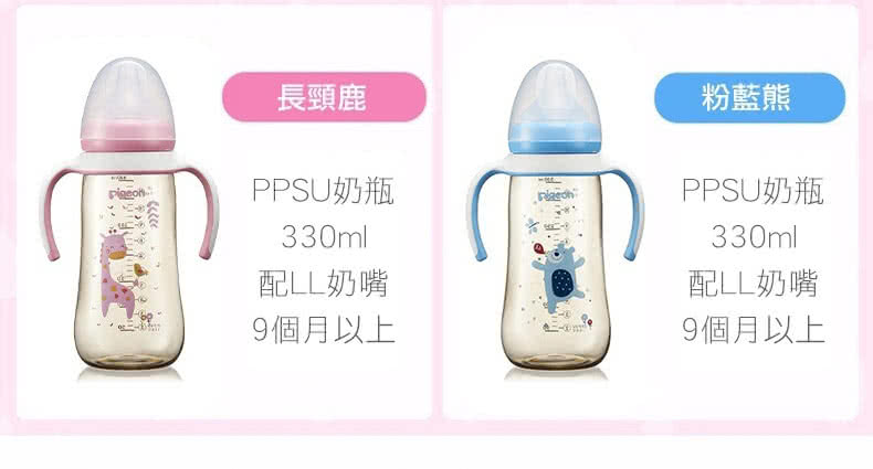 PPSU奶瓶