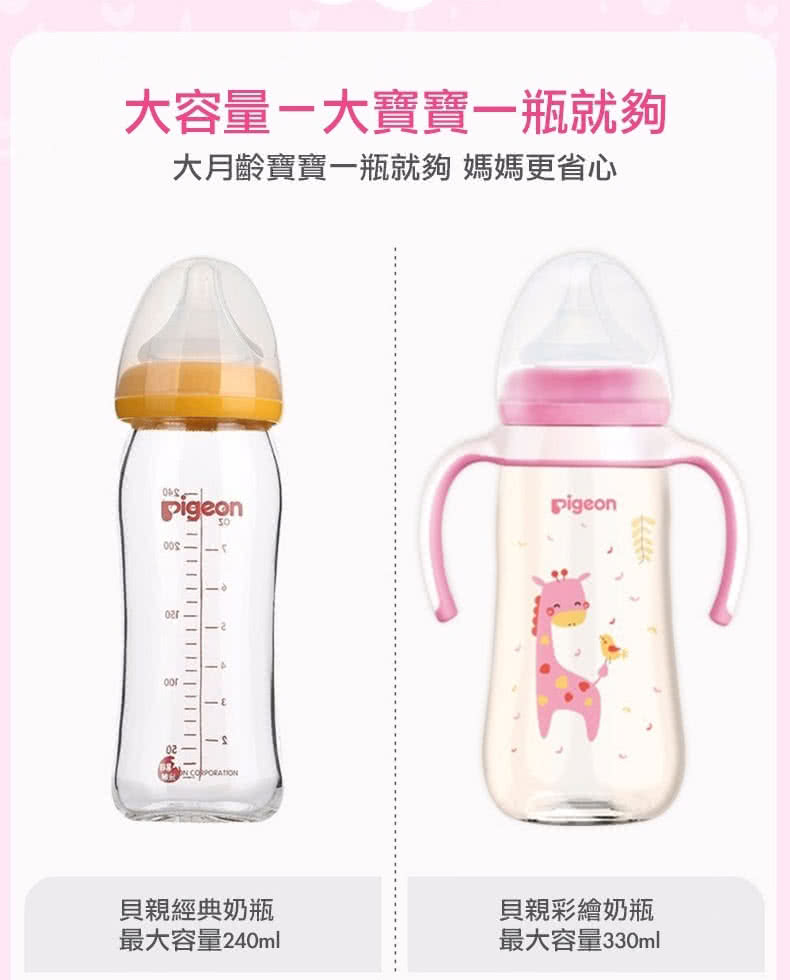 大月齡寶寶一瓶就夠 媽媽更省心