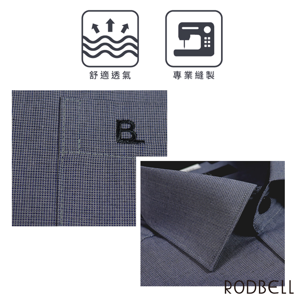 RODBELL 羅德貝爾 灰格配色長袖修身襯衫(棉、聚酯纖維